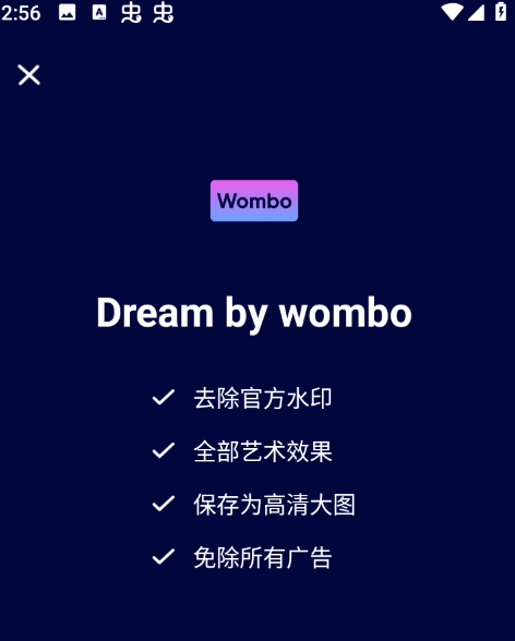 dream by wombo中文版