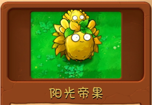 植物大战僵尸融合版本