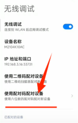 甲壳虫ADB助手最新版