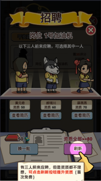 平安加油站最新版