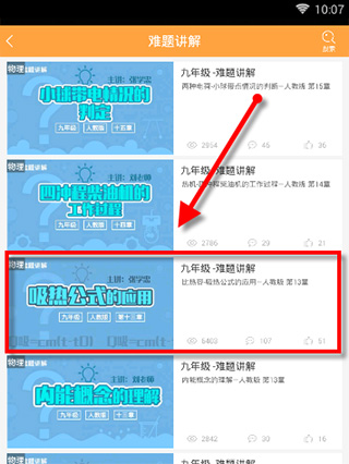 倍速课堂最新版