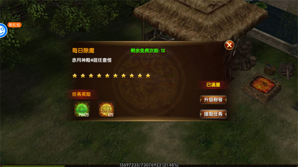 皇城传奇0.1折版