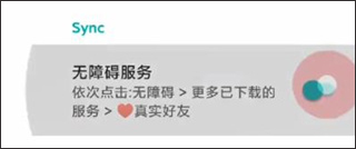 真实好友4.0最新版