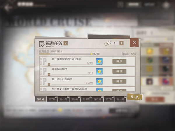 碧蓝航线
