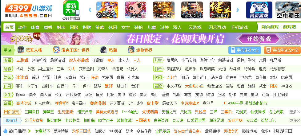 免费的小游戏直接试玩