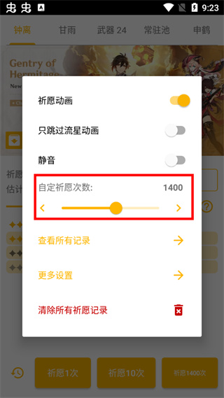 原神抽卡模拟器中文版