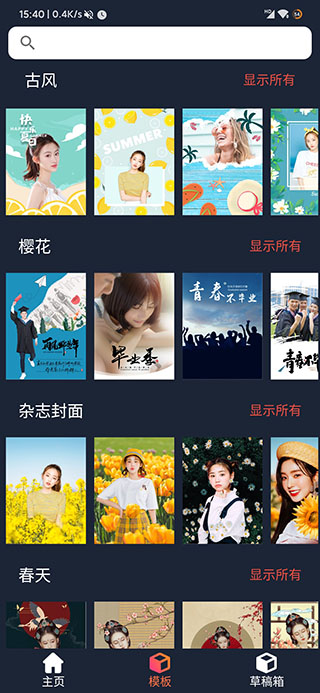 knockout智能抠图P图