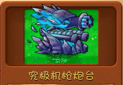 植物大战僵尸融合版本