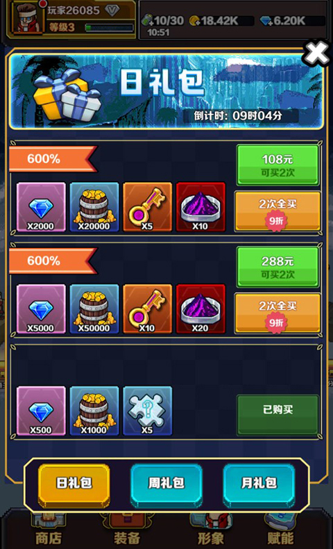 英雄连城折扣版