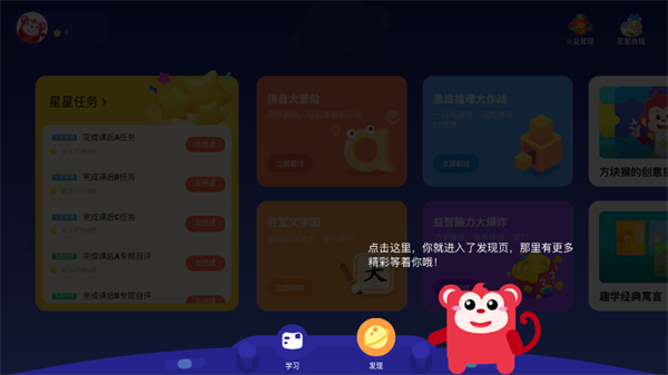 火花思维课堂学生版