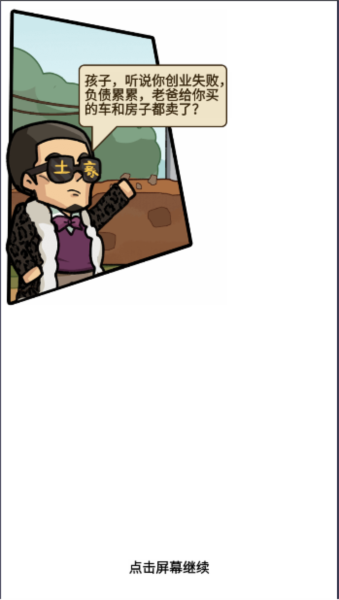 平安加油站最新版