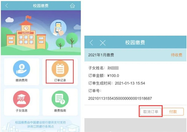 江阴智慧云校免费版