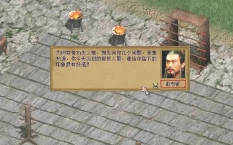 金庸群侠传3单机手机版