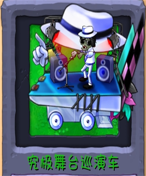 植物大战僵尸融合版本