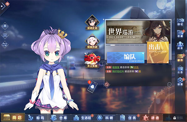 碧蓝航线