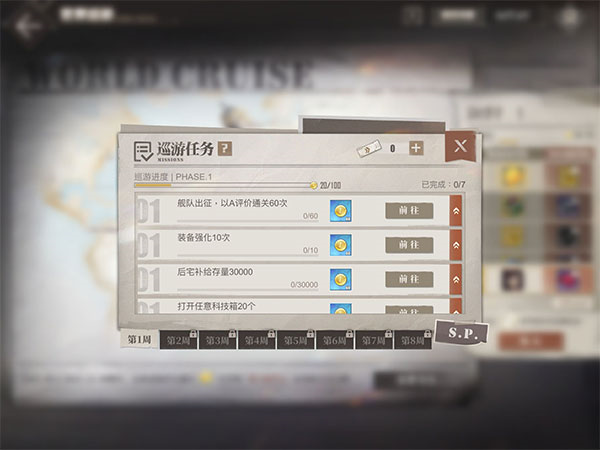 碧蓝航线