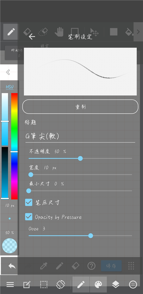 medibang paint中文版