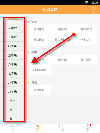 倍速课堂最新版