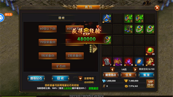 皇城传奇0.1折版