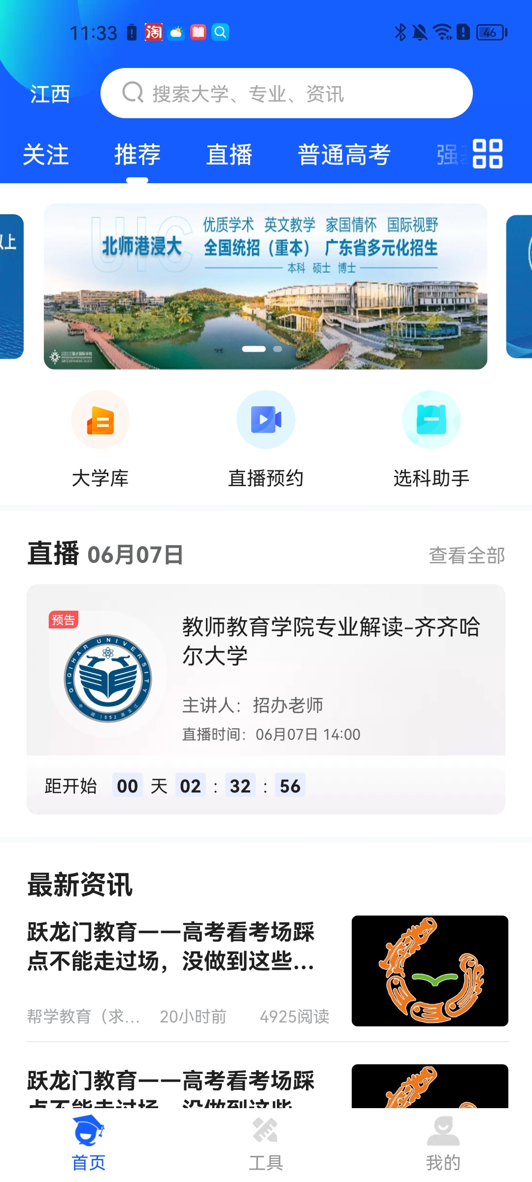 求学宝app