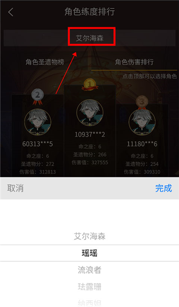 提瓦特小助手App