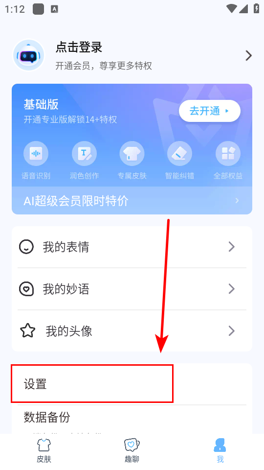 手心输入法安卓版