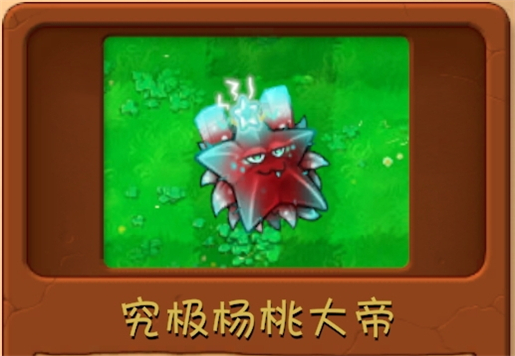 植物大战僵尸融合版本