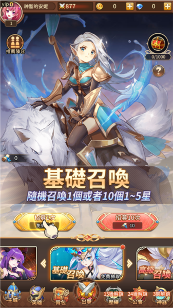 神明召唤师