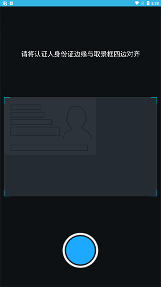 高龄补贴认证app2025