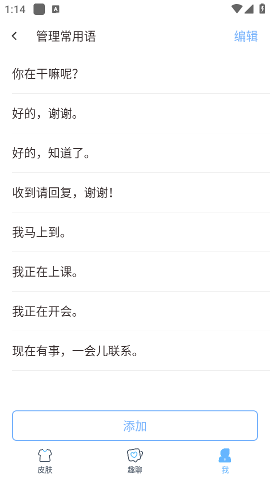 手心输入法安卓版