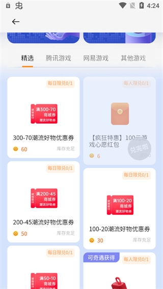 oppo游戏中心客户端