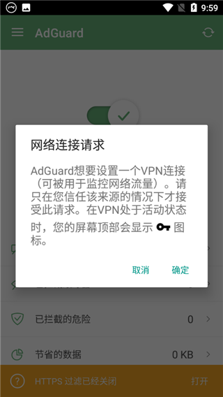 AdGuard免费版