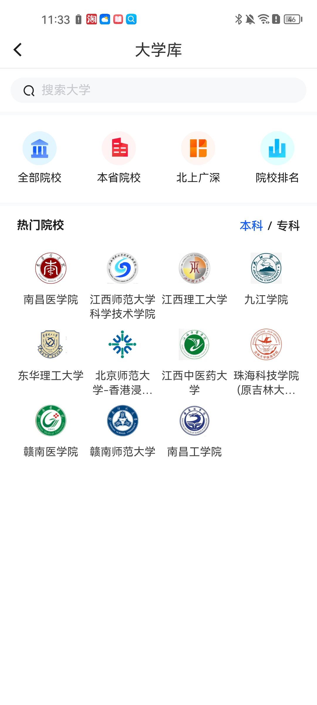 求学宝app