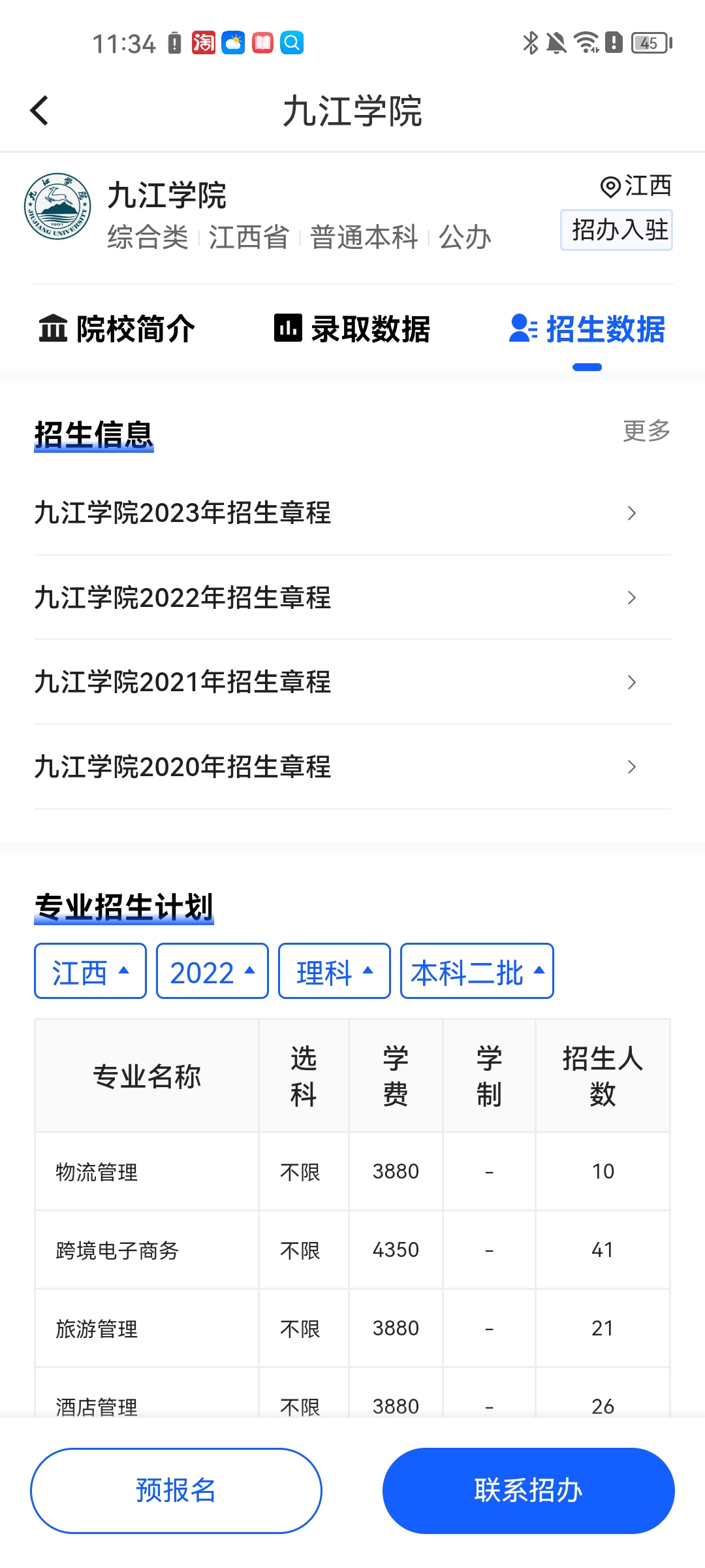 求学宝app