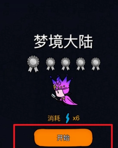 梦境侦探合成篇