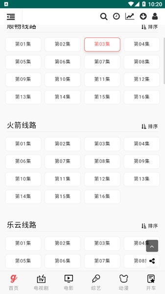 爱达杂货铺最新版