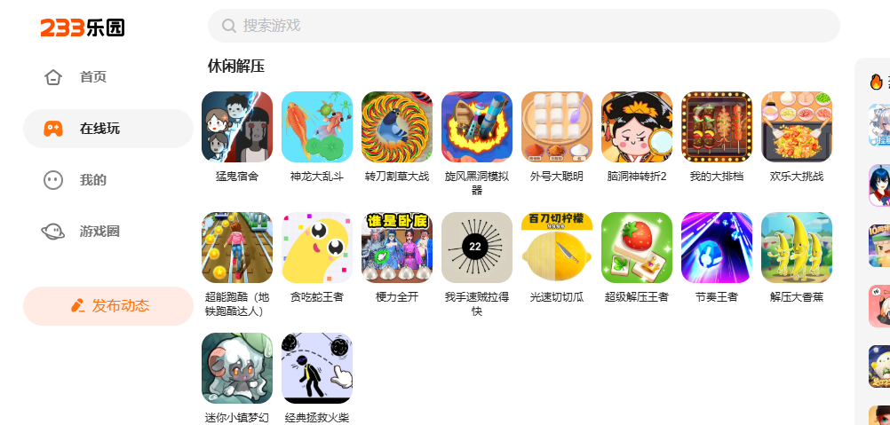 233乐园不用下载能玩吗？实测，确实可以直接玩