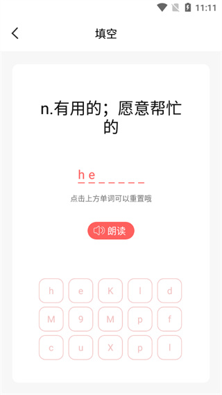 五年级上册英语点读