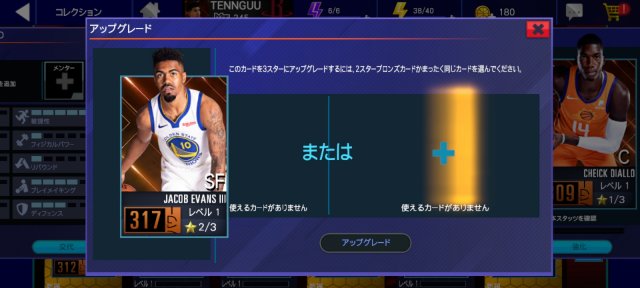 NBA 2K Mobile