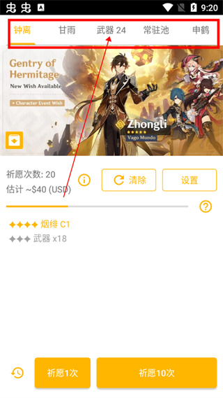 原神抽卡模拟器中文版