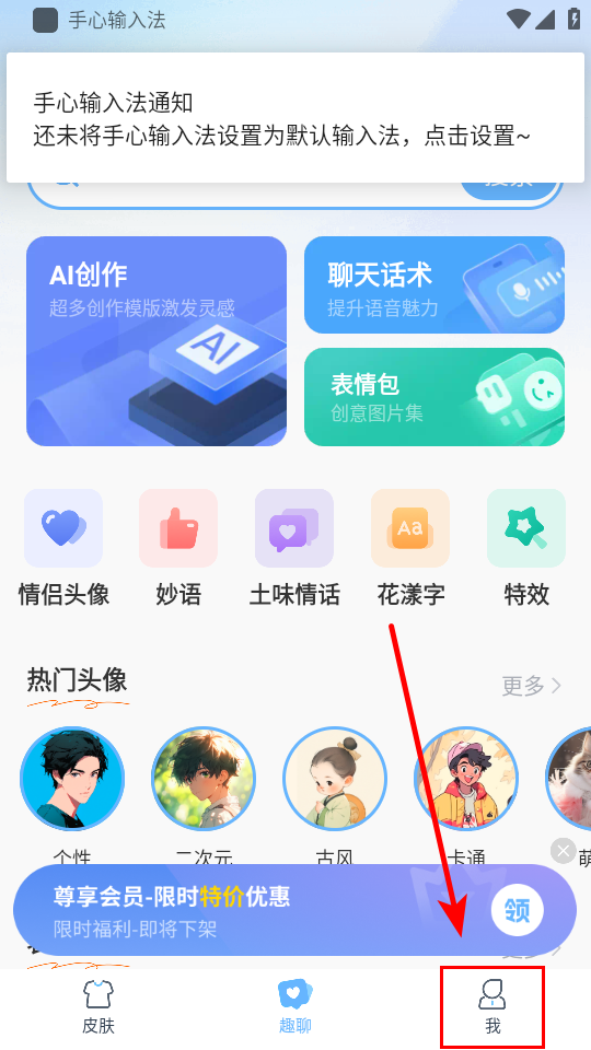 手心输入法安卓版