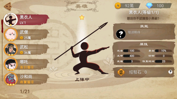 标枪王者中文版