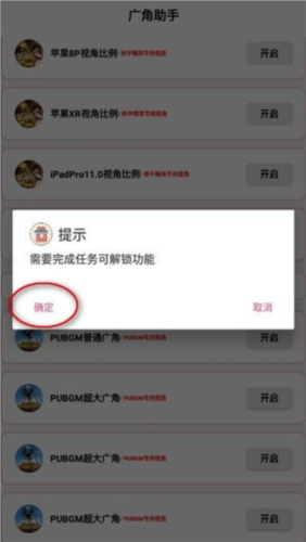 广角助手