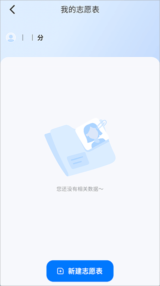 阳光志愿免费填报志愿