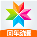 风车动漫app