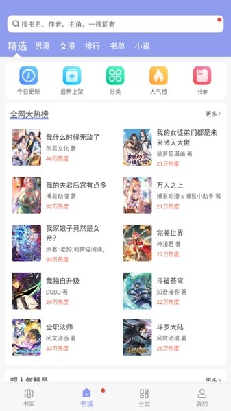 风车动漫app