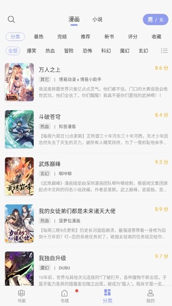 风车动漫app