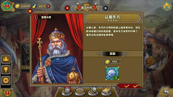 欧陆战争5：帝国