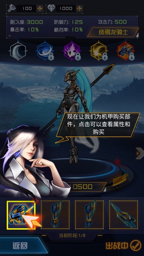 机甲恐龙模拟器中文