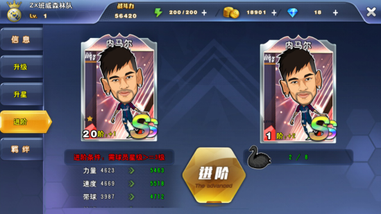 绿茵王朝